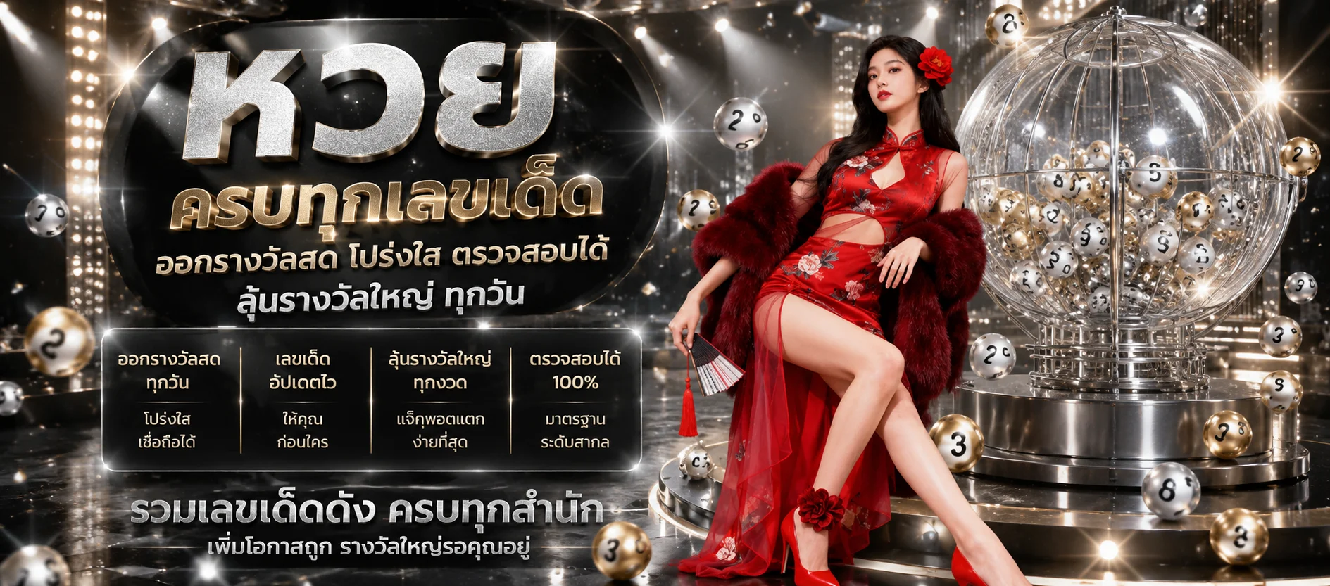 หวยออนไลน์ UFANATO ครบทุกประเภท หวยรัฐ หวยหุ้น หวยยี่กี